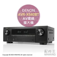 在飛比找樂天市場購物網優惠-日本代購 空運 2022新款 DENON AVR-X580B