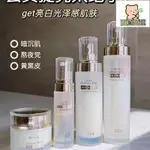 -廠家出貨白月光水乳套裝丸碧護膚品四件套祛斑提亮膚色水乳精華霜店-不二生活優品