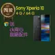 【福利品】Sony Xperia 10 / I4193 (4G+64G)