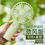 羽博小風扇靜音手持便攜迷你電風扇小型桌面學生可充電USB隨身