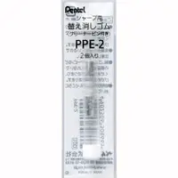 在飛比找蝦皮商城優惠-日本飛龍 Pentel PPE-2 ORENZ 系列自動鉛筆