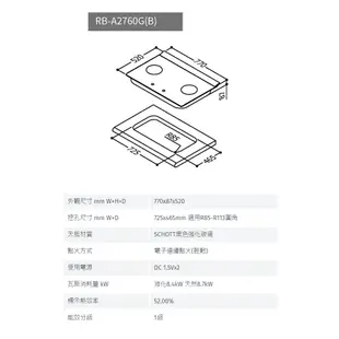 【林內牌 RB-A2760G(LPG)】檯面爐 林內瓦斯爐 檯面式緻溫玻璃雙口爐-定溫定時-部分地區含基本安裝