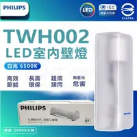 在飛比找momo購物網優惠-【Philips 飛利浦照明】Philips 飛利浦 LED