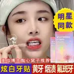 SMILEKIT櫻花炫白牙貼 美白牙齒 去牙漬 去黃牙 酵素亮白 美白清潔牙齒 美白貼片 牙齒保養 牙齒保養 清新口氣