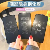 在飛比找ETMall東森購物網優惠-適用蘋果14卡通息影鋼化膜iPhone13手機膜XR XS 