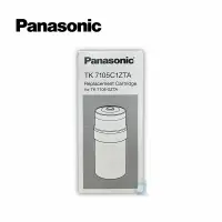 在飛比找樂天市場購物網優惠-Panasonic國際牌TK-7105C1電解水機本體濾心 