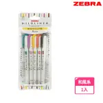 【ZEBRA 斑馬牌】MILDLINER 雙頭柔性螢光筆(袋裝和風系5色組)