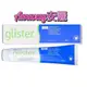 【美版安麗】牙膏✨正品台灣出貨✨ Amway GLISTER 多效含氟牙膏 (200g)口腔健康 安麗牙膏 氟潔牙膏