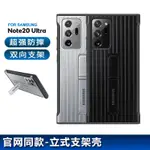 限時下殺 行李箱支架殼 三星 NOTE20 ULTRA NOTE10 PRO NOTE10+ 手機殼 防摔殼 保護殼