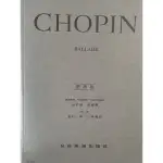 ［提爵樂器］蕭邦CHOPIN 敘事曲BALLADE［原典版］