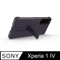 在飛比找PChome24h購物優惠-SONY Xperia 1 IV 專用的可立式時尚保護殼 X