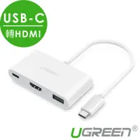 在飛比找momo購物網優惠-【綠聯】USB-C轉HDMI多功能轉接器