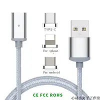 在飛比找ETMall東森購物網優惠-magnetic braided usb cable iph