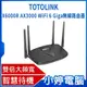 【小婷電腦＊路由器】全新免運 TOTOLINK X6000R AX3000 WiFi 6 Giga無線路由器