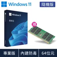 在飛比找momo購物網優惠-【Microsoft 微軟】DDR4-3200 8GB NB