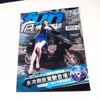 在飛比找露天拍賣優惠-【懶得出門二手書】《FUN瘋機車雜誌74》YAMAHA SM