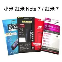 在飛比找樂天市場購物網優惠-鋼化玻璃保護貼 小米 紅米 Note 7 (6.3吋) / 