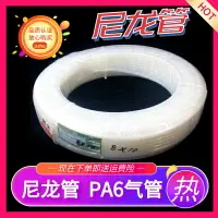 在飛比找樂天市場購物網優惠-TKC鐵殼蟲 PA6尼龍管高壓氣管 尼龍氣管耐酸堿耐高壓pa