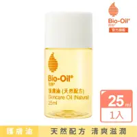 在飛比找momo購物網優惠-【Bio-Oil 百洛】天然配方護膚油 25ml