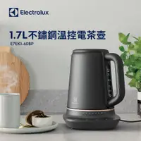 在飛比找PChome24h購物優惠-【Electrolux 伊萊克斯】瑞典美學1.7L不鏽鋼溫控