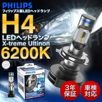 在飛比找Yahoo!奇摩拍賣優惠-【炬霸科技】12V 24V PHILIPS 飛利浦 H4 L