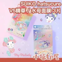 在飛比找樂天市場購物網優惠-✨限量推出✨日本 SUIKO hatsucure V5精華面