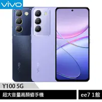 在飛比找蝦皮商城優惠-VIVO Y100 5G 8G/256G 超大音量手機~送加