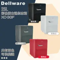 在飛比找樂天市場購物網優惠-【Dellware 德萊維】彩色復古25L迷你冰箱 XC-3