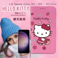 在飛比找蝦皮購物優惠-威力家 三麗鷗 Hello Kitty 三星 Galaxy 