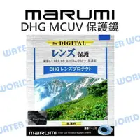 在飛比找樂天市場購物網優惠-MARUMI 43mm 46mm DHG MCUV UV 保