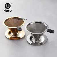 在飛比找Yahoo!奇摩拍賣優惠-新品Hero英雄咖啡過濾網手沖壺濾杯不銹鋼過濾網 滴漏式咖啡