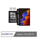 【現貨】平板保護貼 SAMSUNG Galaxy Tab S9 FE 超強防爆鋼化玻璃平板保護貼 9H 螢幕保護貼【容毅】