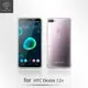 Metal Slim HTC Desire 12 Plus (12+)透明TPU空壓殼 防摔 軟殼 手機保護殼