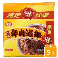 在飛比找PChome24h購物優惠-《味王》紅燒牛肉麵(5包/袋)*2入組