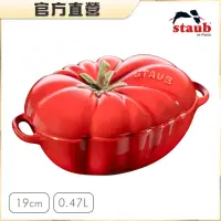 在飛比找momo購物網優惠-【法國Staub】蕃茄造型烤盅陶缽-櫻桃紅-0.47L(19