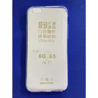 在飛比找蝦皮購物優惠-iPhone 6 清水套 iPhone6 保護套 iPhon