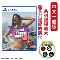 在飛比找PChome24h購物優惠-PS5 俠盜獵車手 6 GTA 6 Grand Theft 