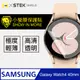 【小螢膜】Samsung Galaxy Watch 4 40mm 全膠螢幕保護貼 犀牛皮 保護膜 SGS 自動修復 兩片裝