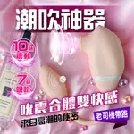 情趣用品女用 電動按摩棒 跳蛋 維納斯秘密 吮吸+震動 潮吹神器 吸允器 情趣玩具 自慰棒 情趣用品 跳蛋無線 18禁