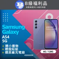 在飛比找PChome24h購物優惠-【福利品】SAMSUNG Galaxy A54 5G (6+