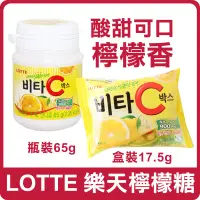 在飛比找蝦皮購物優惠-韓國 Lotte 樂天 檸檬糖 糖果 檸檬糖果 韓國糖果 樂