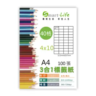 Smart-Life 3合1白色標籤紙 A4 100張(40格)