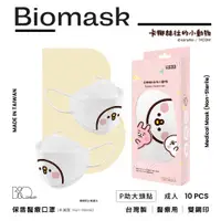 在飛比找ETMall東森購物網優惠-【BioMask保盾】雙鋼印杏康安四層成人醫療口罩(未滅菌)