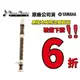 【音樂大師】YAMAHA YRS-314 B黑檀木紋高音直笛 另有YRS-302 YRS-312 YRA-28【全新品】