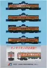 Micro Ace N Gauge 115 Series Shonan Color Utsunomiya Line Takasaki Line "Ir