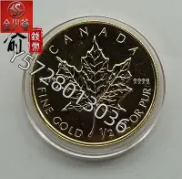 在飛比找Yahoo!奇摩拍賣優惠-加拿大.1996年年楓葉金幣.1/2盎司.9999純金.96
