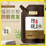 【美妝館】育草堂洗髮露300ML 植物洗髮水 固髮柔順 亮澤滋潤 控油蓬鬆洗髮露 洗髮精 洗髮水