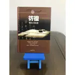 【風華二手書】徬徨 / 魯迅 / 中國現代古典文學 / 小本隨身攜帶