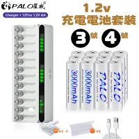 在飛比找蝦皮商城精選優惠-【PALO 星威】台灣出貨 3號充電電池 4號充電電池 1.