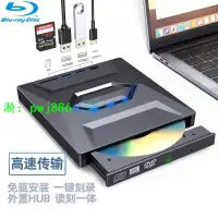 在飛比找樂天市場購物網優惠-外置光驅usb3.0藍光多功能DVD刻錄機臺式機筆記本通用支